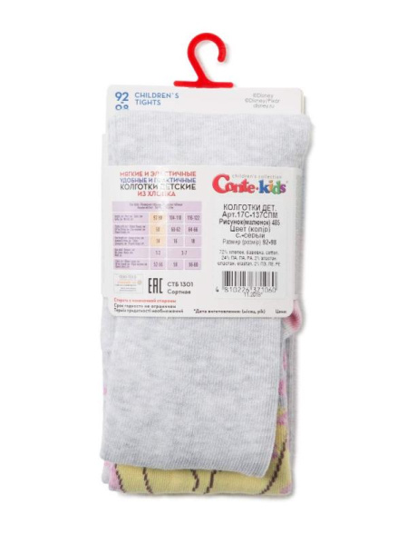 Колготки дитячі Conte Kids DISNEY 17С-137СПМ, р. 128-134 (20), 484 темно-синій Колготки дитячі Conte Kids DISNEY 17С-137СПМ, р. 128-134 (20), 484 темно-синій
