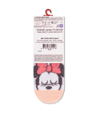 Шкарпетки дит. DISNEY 17С-126/1СПМ, р.10, 362 синій