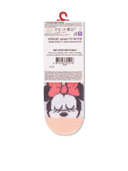 Носки дет. CK DISNEY 17С-126/1СПМ