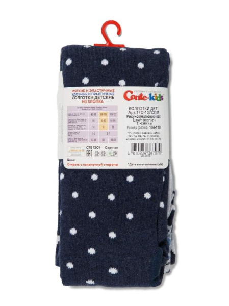 Колготки дитячі Conte Kids DISNEY 17С-137СПМ, р. 128-134 (20), 484 темно-синій Колготки дитячі Conte Kids DISNEY 17С-137СПМ, р. 128-134 (20), 484 темно-синій