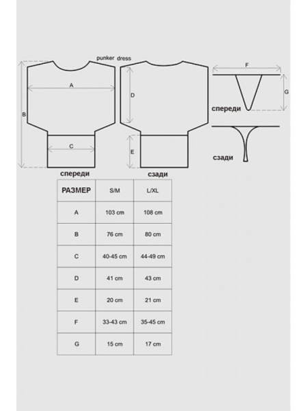 Комплект Obsessive Punker dress Черный