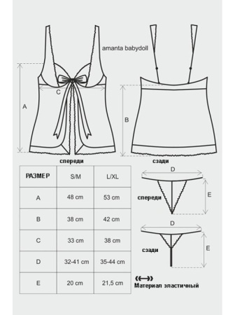 Комплект Obsessive Amanta babydoll Черно-бирюзовый || Комплект Obsessive Amanta babydoll Черно-бирюзовый