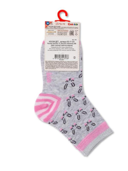 Носки дет. CK TIP-TOP 5С-11СП, р.14, 496 светло-серый
