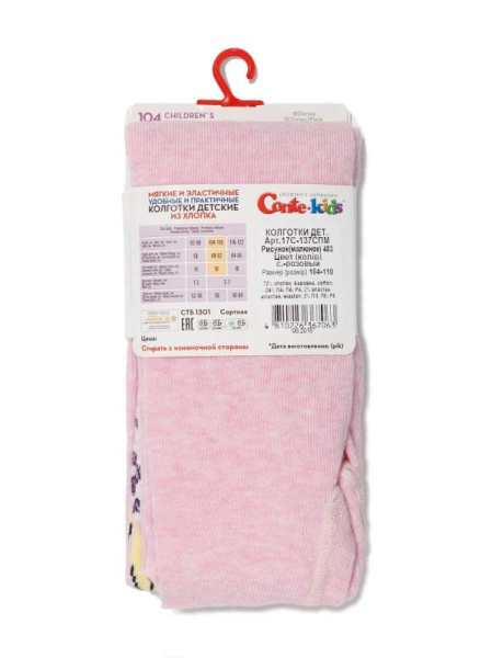 Колготки дитячі Conte Kids DISNEY 17С-137СПМ, р. 128-134 (20), 484 темно-синій Колготки дитячі Conte Kids DISNEY 17С-137СПМ, р. 128-134 (20), 484 темно-синій
