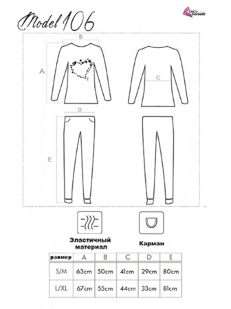 Комплект LivCo Corsetti Model 106 Пепельный || Комплект LivCo Corsetti Model 106 Пепельный