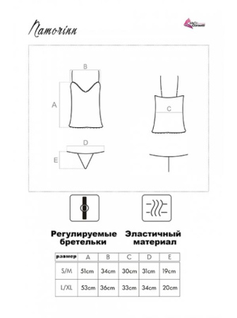 Комплект LivCo Corsetti Namorinn Черный || Комплект LivCo Corsetti Namorinn Черный