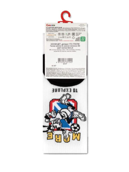 Носки дет. CK DISNEY 17С-170СПМ