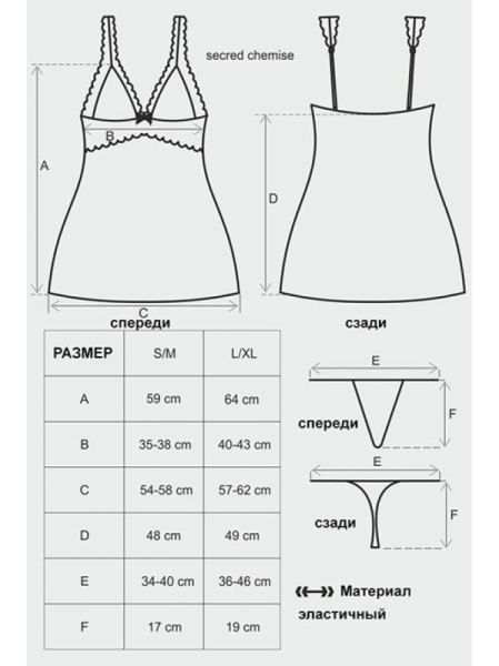 Комплект Obsessive Secred chemise Красный