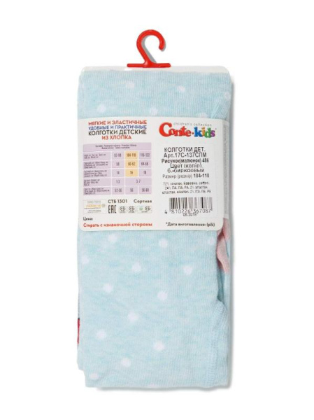 Колготки дитячі Conte Kids DISNEY 17С-137СПМ, р. 128-134 (20), 484 темно-синій Колготки дитячі Conte Kids DISNEY 17С-137СПМ, р. 128-134 (20), 484 темно-синій