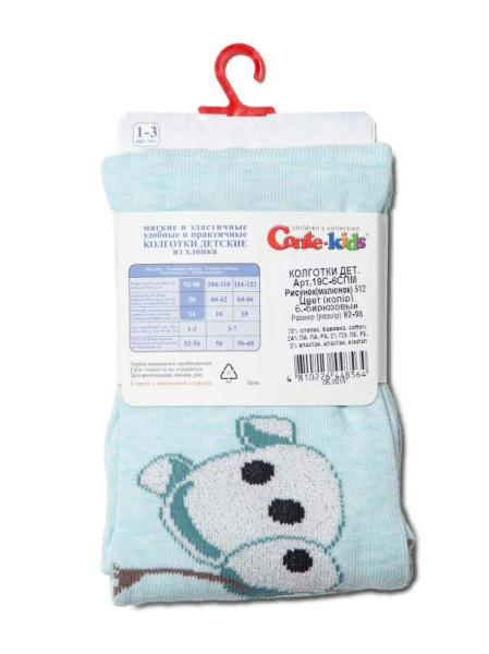 Колготки дитячі Conte Kids DISNEY 19С-6СПМ, р. 116-122 (18), 511 темний джинс Колготки дитячі Conte Kids DISNEY 19С-6СПМ, р. 116-122 (18), 511 темний джинс