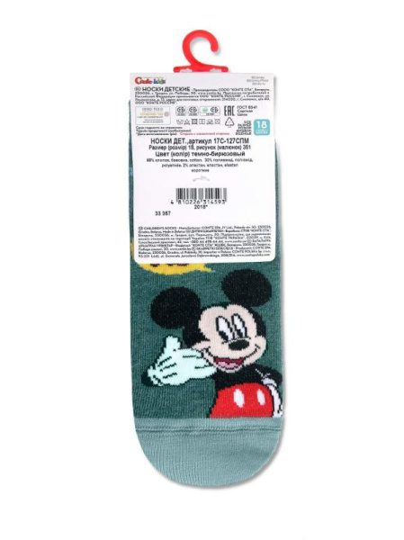 Носки дет. CK DISNEY (короткие) 17С-127СПМ