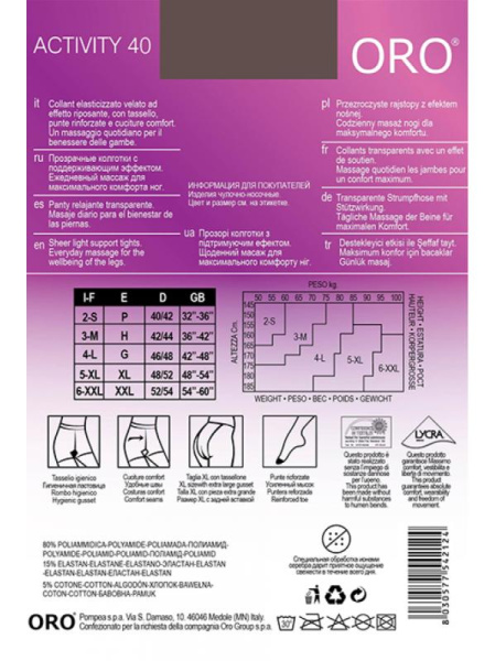 Колготки ORO Activity 40 den с уплотненными шортиками и профилактическим массажем Шоколадный