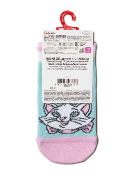 Носки дет. CK DISNEY 17С-126СПМ